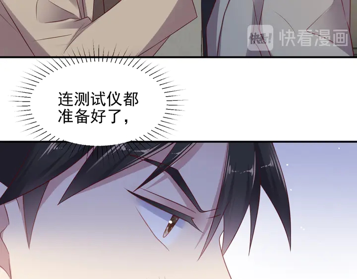 第106话 封少霸气护妻78