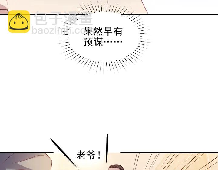 第106话 封少霸气护妻79