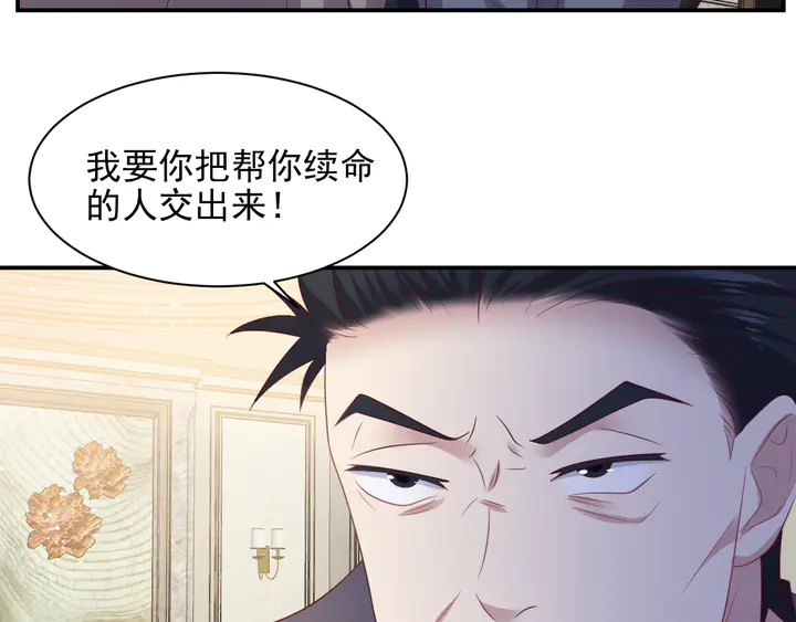 第106话 封少霸气护妻82