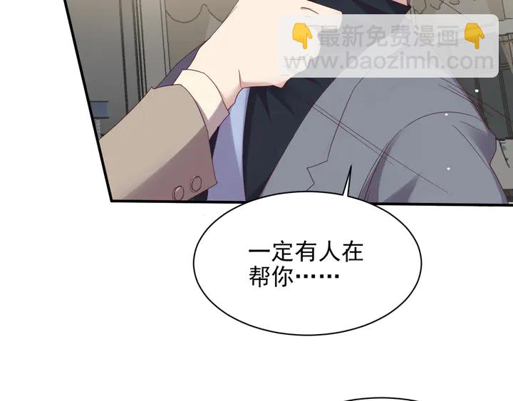 第106话 封少霸气护妻87