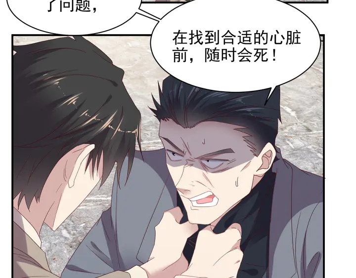 第106话 封少霸气护妻89