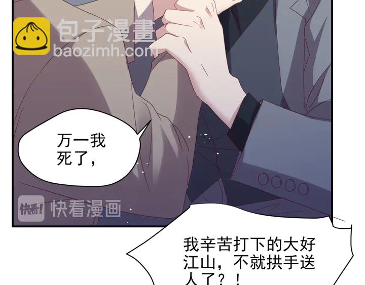 第106话 封少霸气护妻90