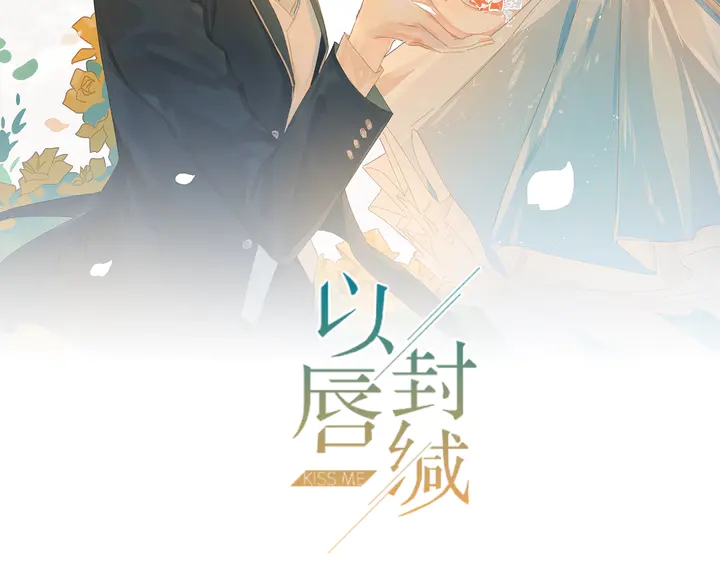 第107话 封少病发，臻臻伤心1