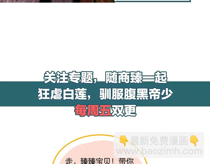 第107话 封少病发，臻臻伤心101