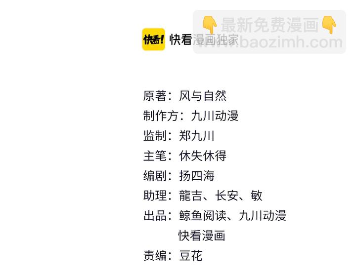 第107话 封少病发，臻臻伤心2