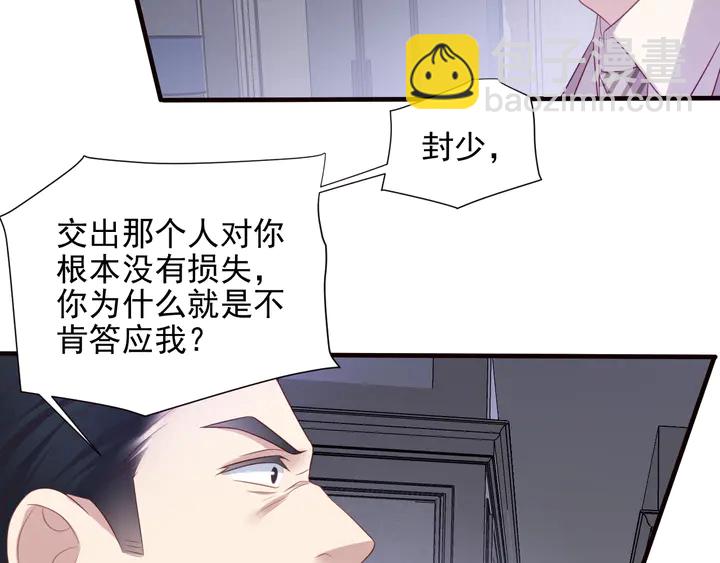 第107话 封少病发，臻臻伤心20