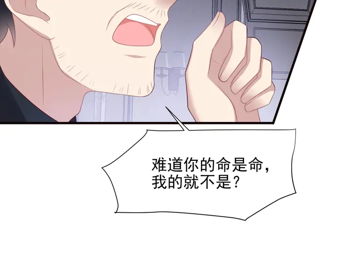 第107话 封少病发，臻臻伤心21