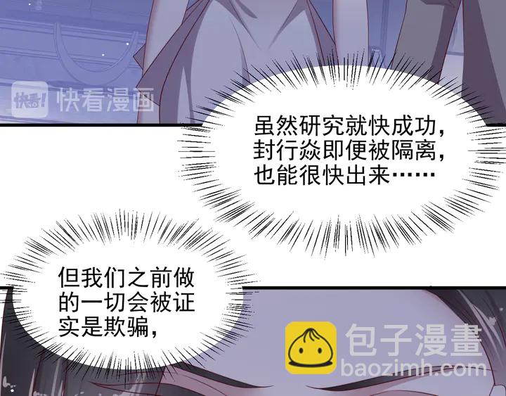 第107话 封少病发，臻臻伤心28