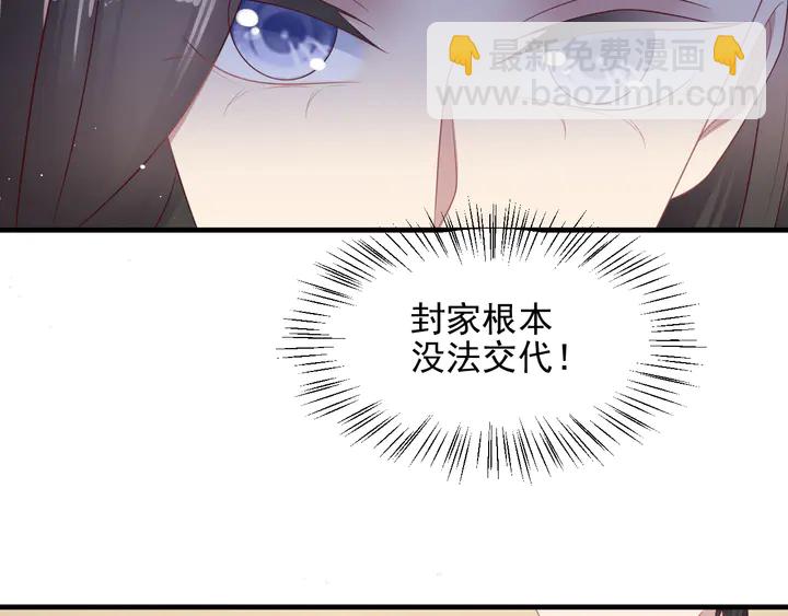 第107话 封少病发，臻臻伤心29