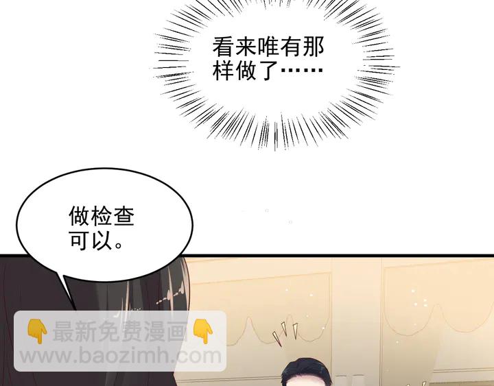 第107话 封少病发，臻臻伤心31