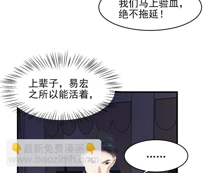第107话 封少病发，臻臻伤心37