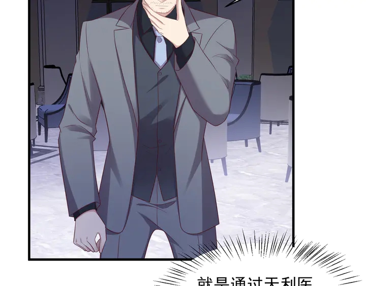 第107话 封少病发，臻臻伤心38