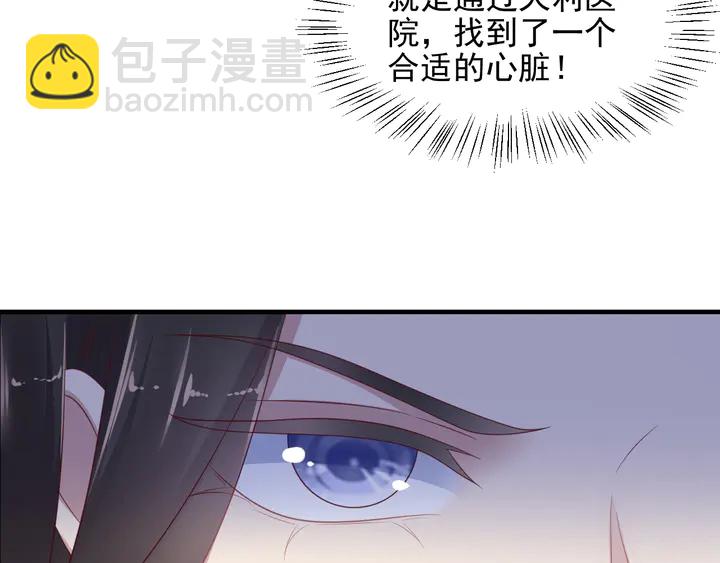 第107话 封少病发，臻臻伤心39