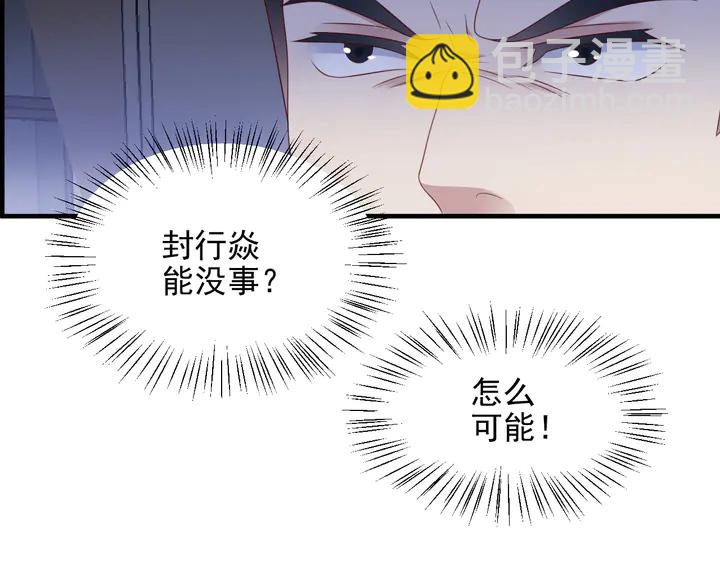 第107话 封少病发，臻臻伤心44