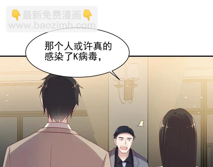 第107话 封少病发，臻臻伤心70