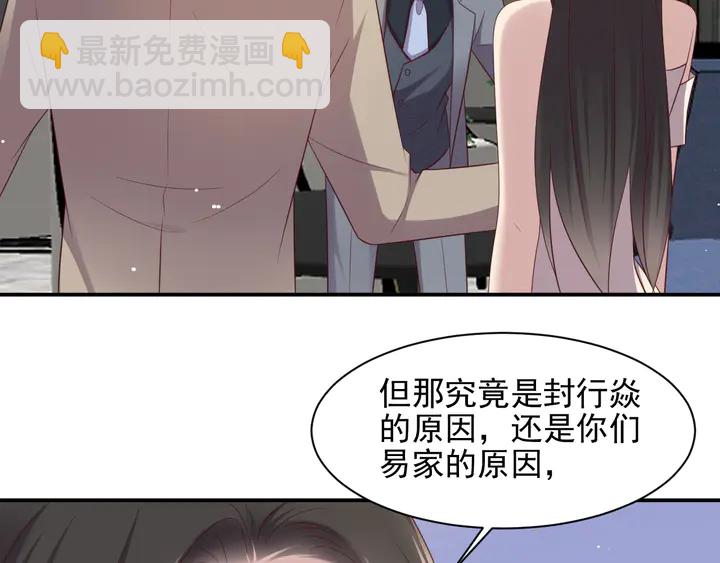 第107话 封少病发，臻臻伤心71