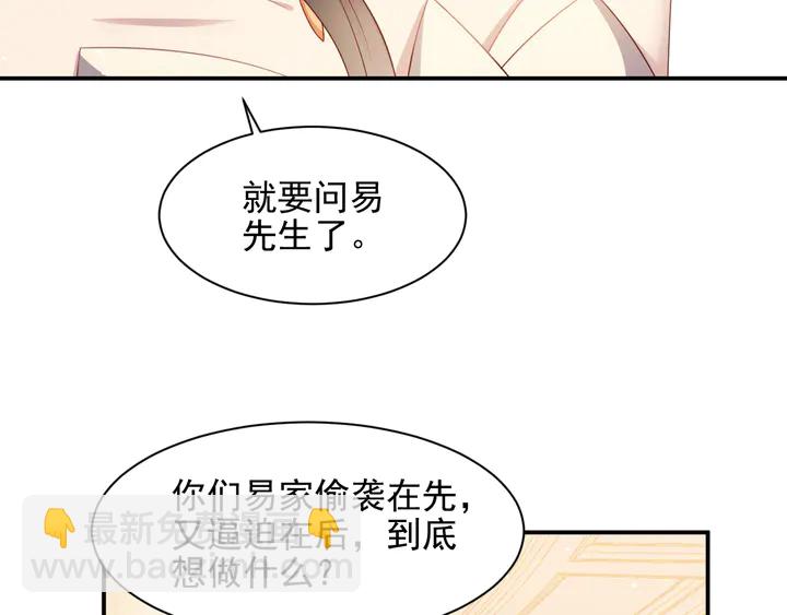 第107话 封少病发，臻臻伤心73