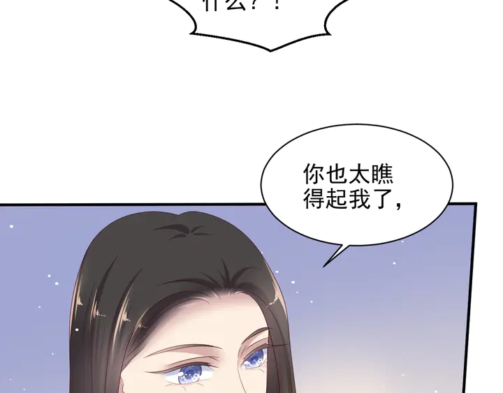 第107话 封少病发，臻臻伤心77