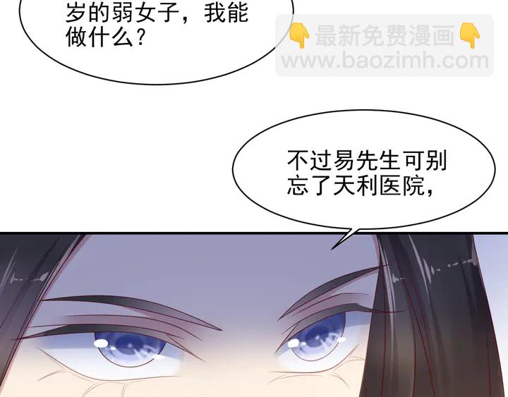 第107话 封少病发，臻臻伤心79