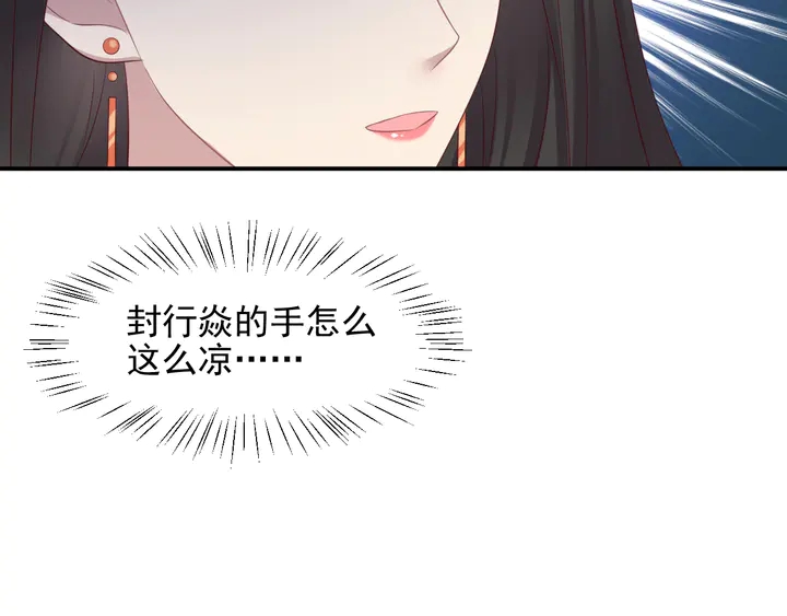第107话 封少病发，臻臻伤心87