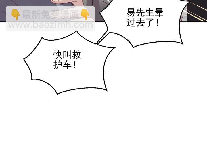第107话 封少病发，臻臻伤心90