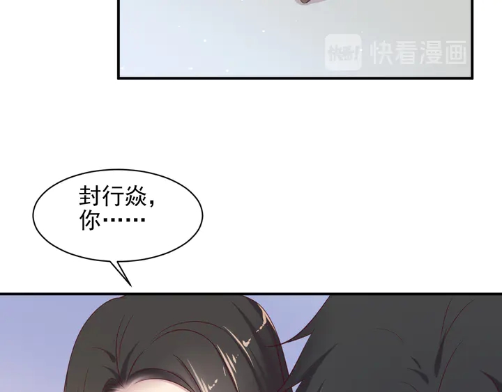 第107话 封少病发，臻臻伤心92