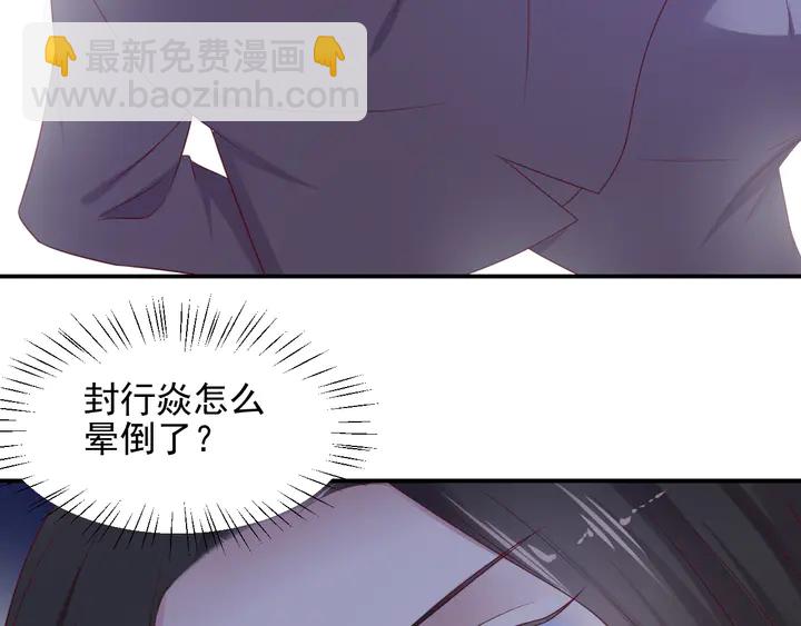 第107话 封少病发，臻臻伤心97