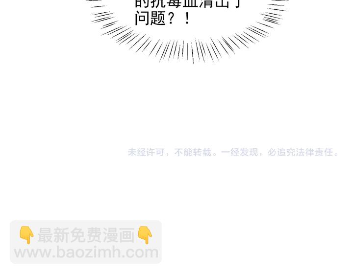 第107话 封少病发，臻臻伤心99