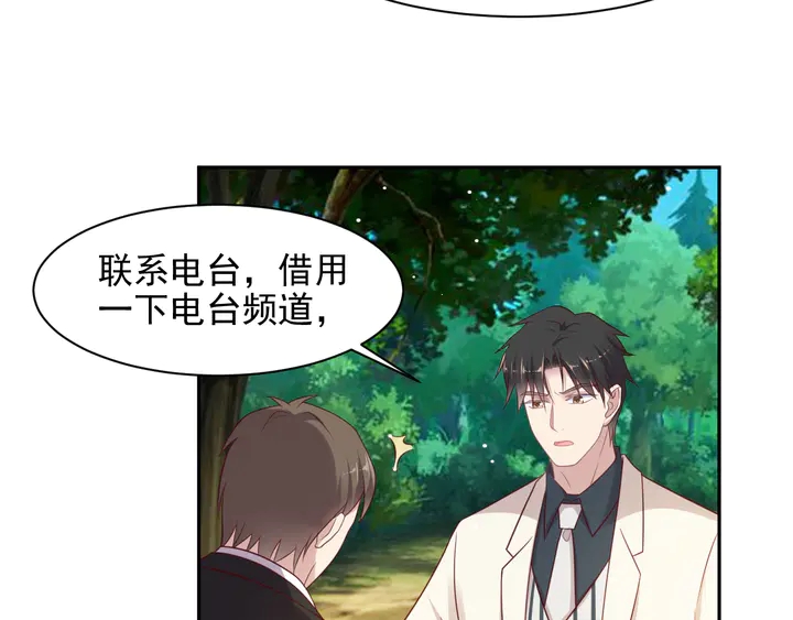 第111话 电台生死营救10