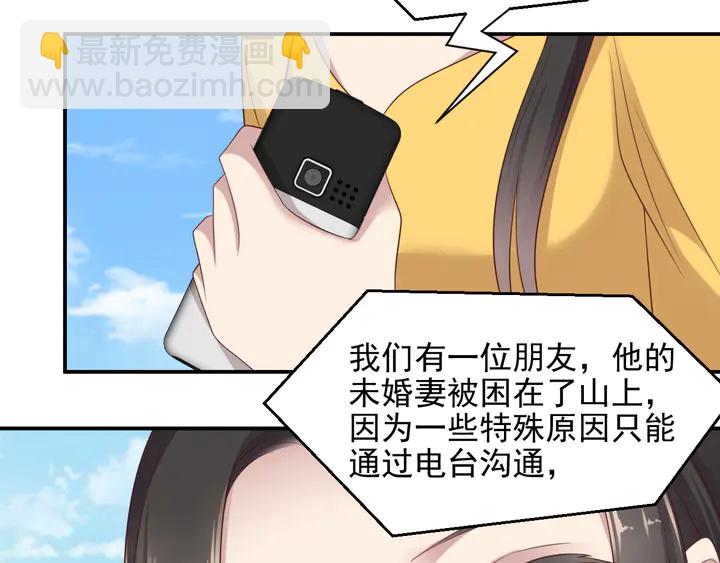 第111话 电台生死营救27