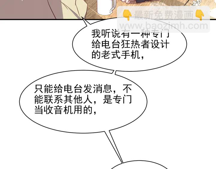 第111话 电台生死营救45
