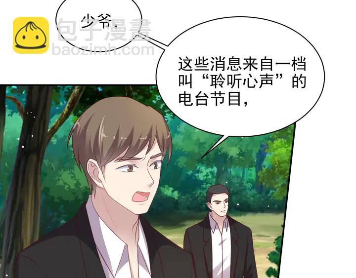 第111话 电台生死营救7
