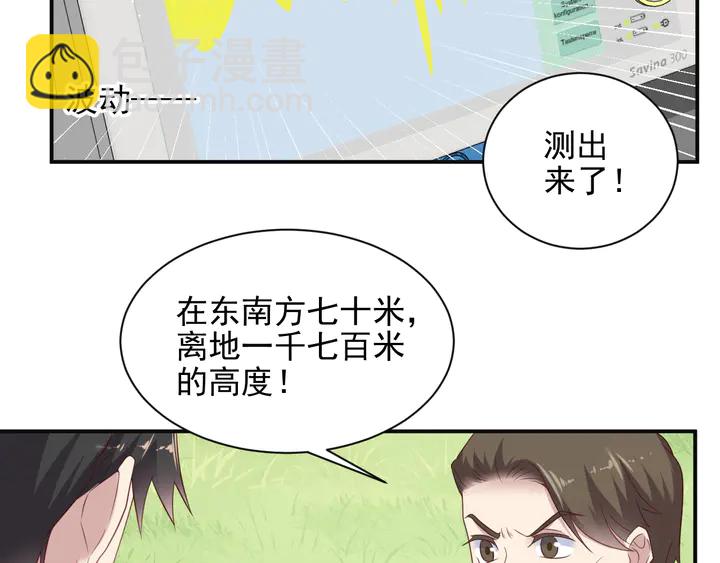 第112话 极限跳伞救援27