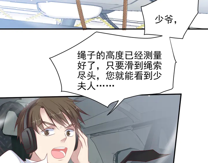 第112话 极限跳伞救援38