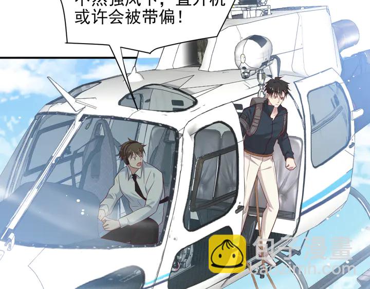 第112话 极限跳伞救援40