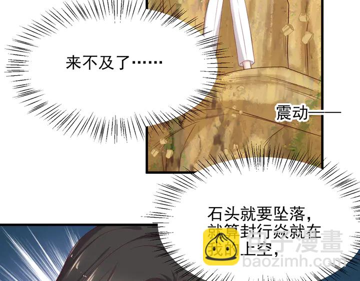 第112话 极限跳伞救援46