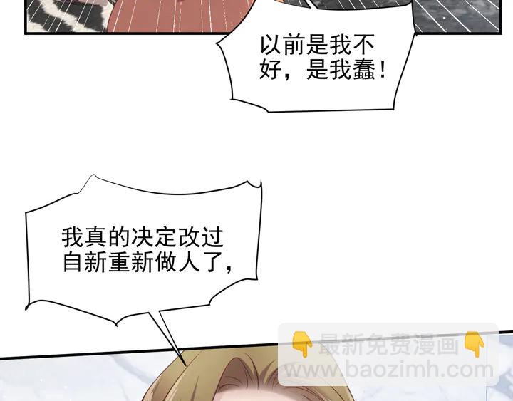 第115话 我让坏人咬牙切齿13
