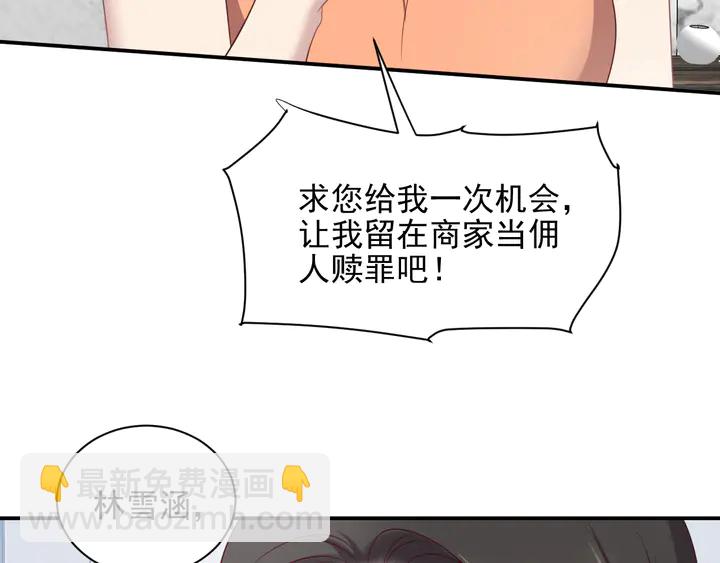 第115话 我让坏人咬牙切齿15