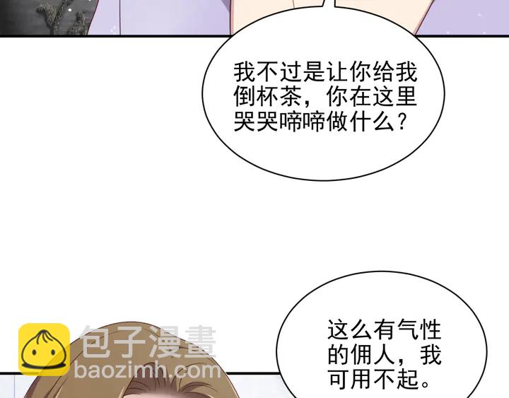 第115话 我让坏人咬牙切齿17