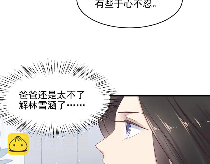 第115话 我让坏人咬牙切齿29
