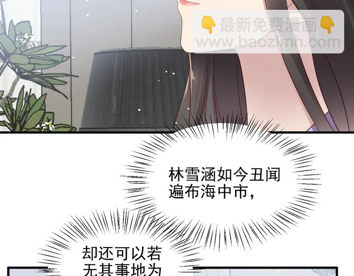 第115话 我让坏人咬牙切齿30