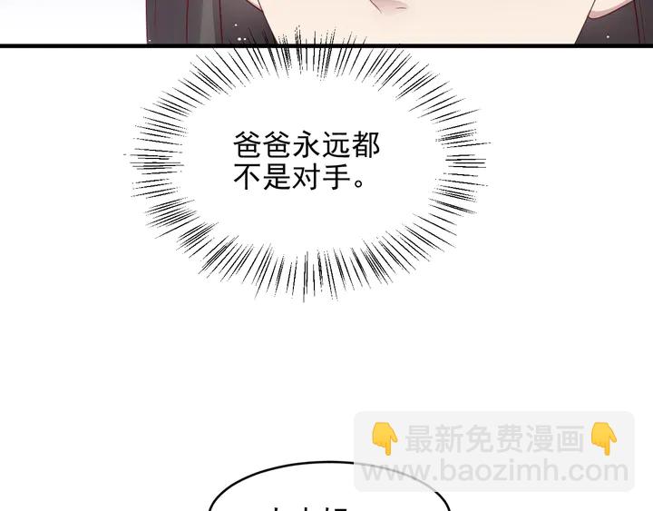 第115话 我让坏人咬牙切齿33