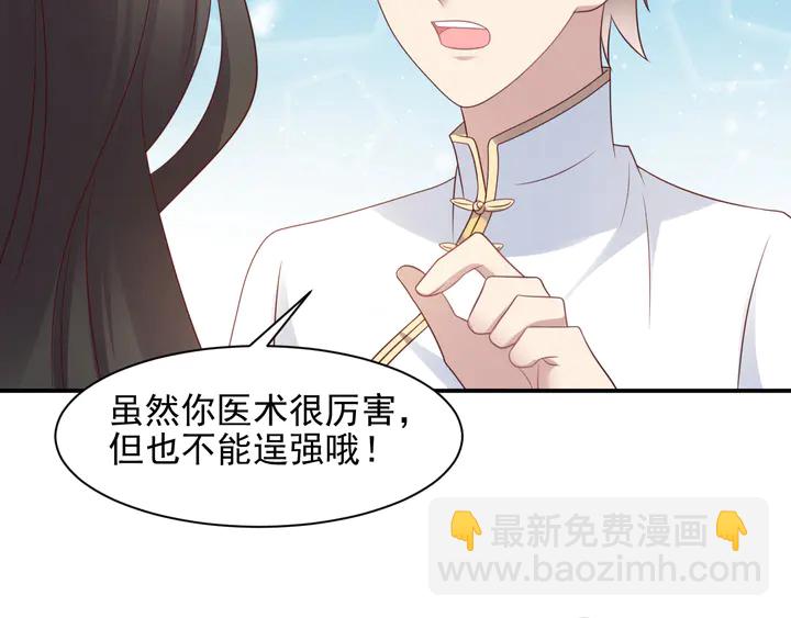 第115话 我让坏人咬牙切齿79