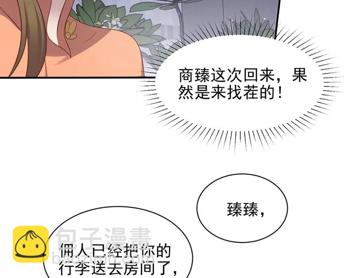 第115话 我让坏人咬牙切齿8