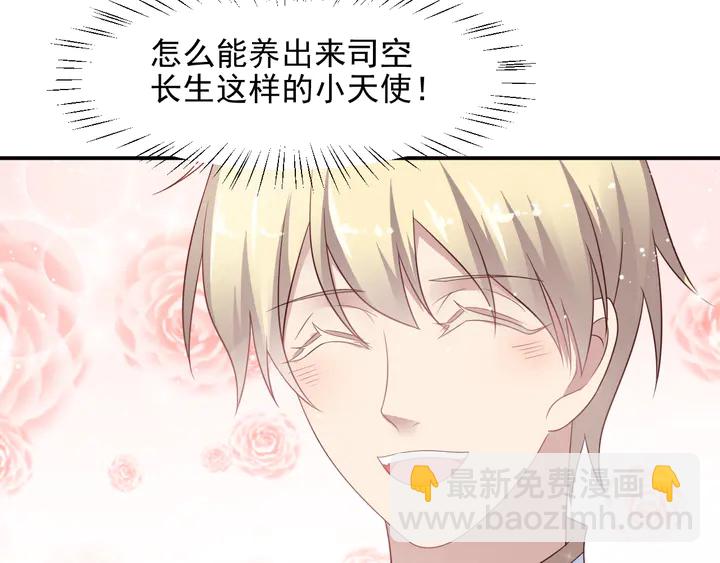 第115话 我让坏人咬牙切齿83
