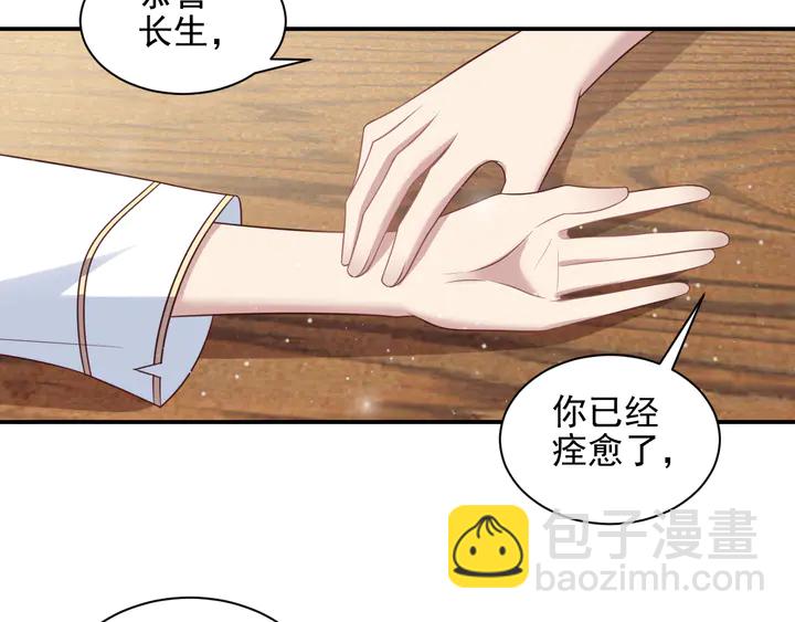 第115话 我让坏人咬牙切齿88