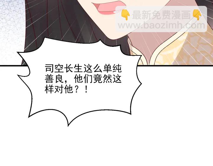 第117话 长生被绑架16