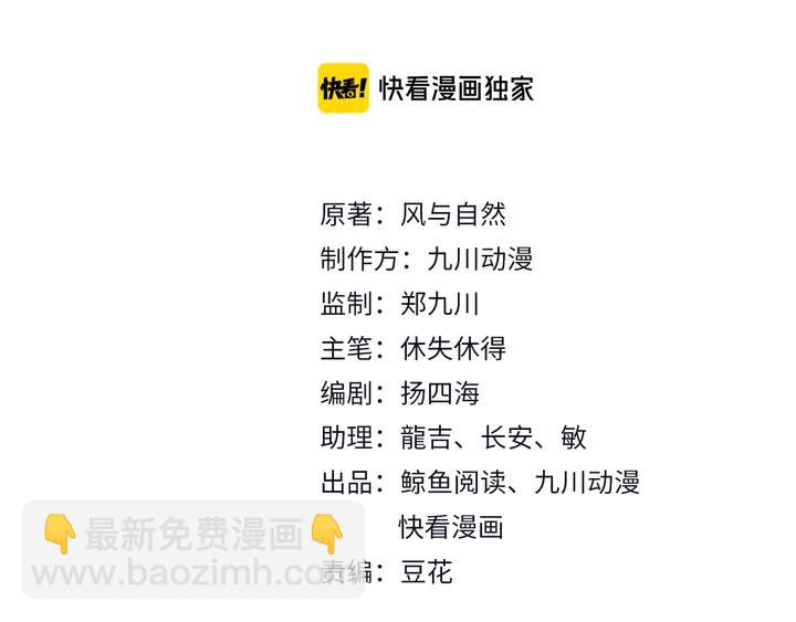 第117话 长生被绑架2