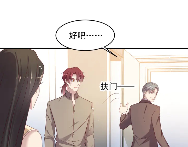第117话 长生被绑架24