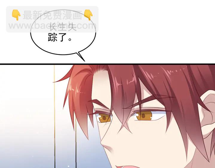 第117话 长生被绑架27